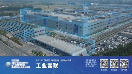 工業(yè)富聯(lián)發(fā)布首份TCFD報告，以清潔技術(shù)驅(qū)動可持續(xù)未來